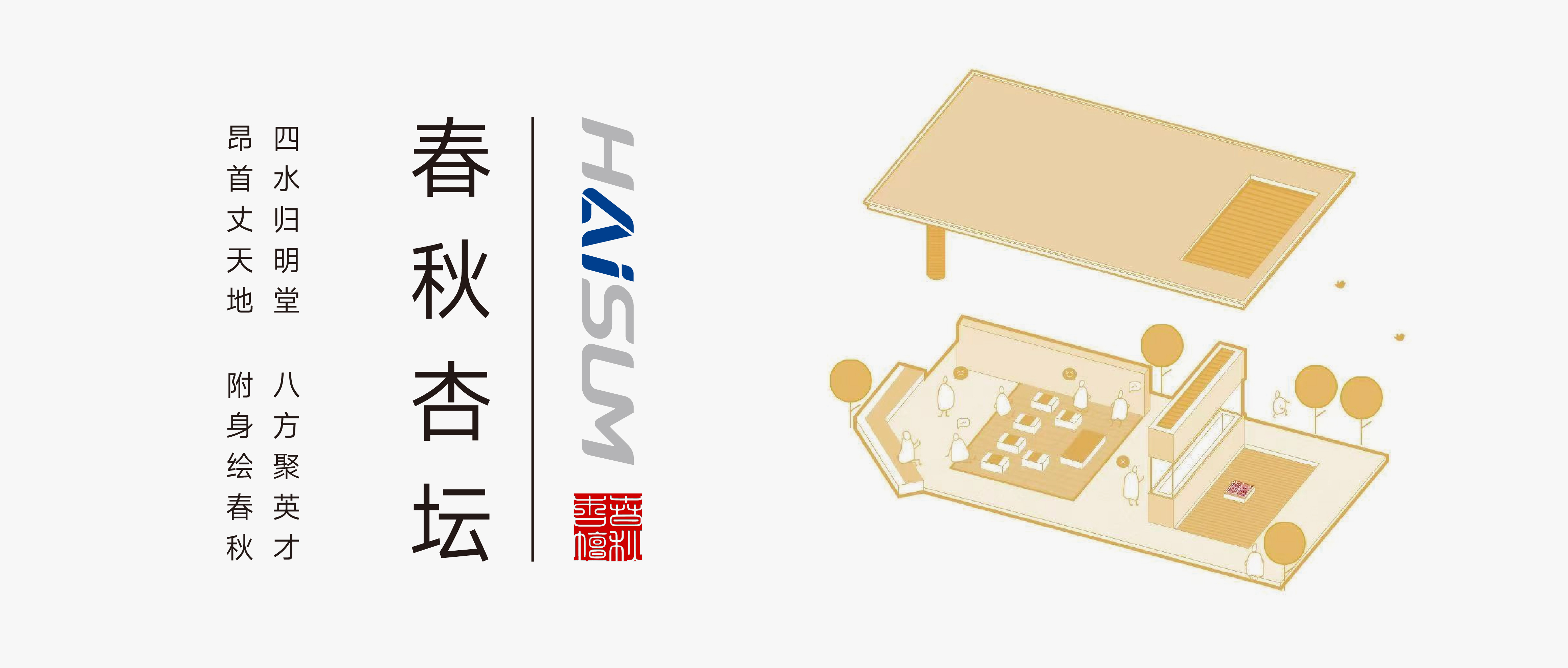 智慧工程｜接入DeepSeek，中國海誠春秋杏壇工程知識問答平臺的無限可能