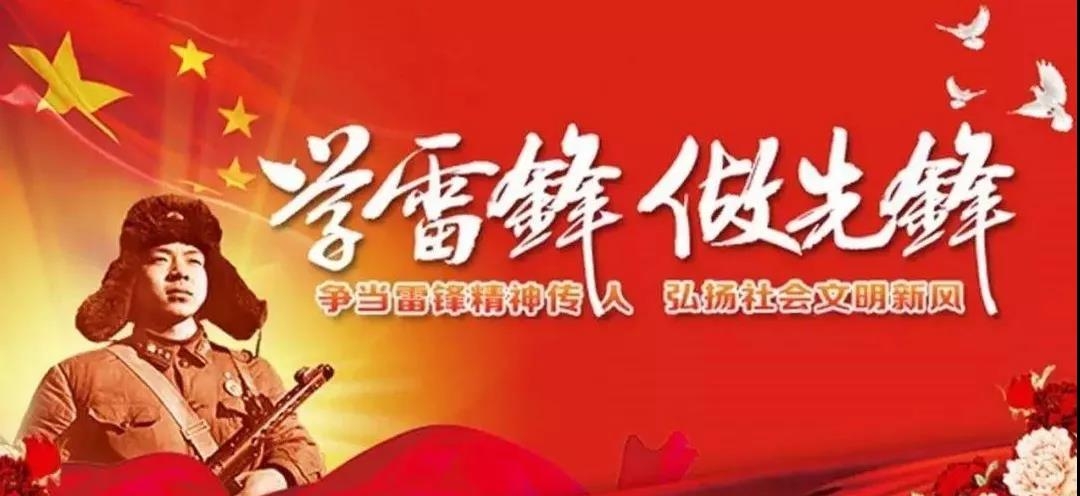 “雷”厲“鋒”行 | 海誠人以實際行動傳承雷鋒精神！